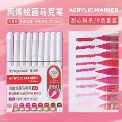 Languo ACRYLIC MARKER 9PCS SWEET PINK SERIES M720-9
